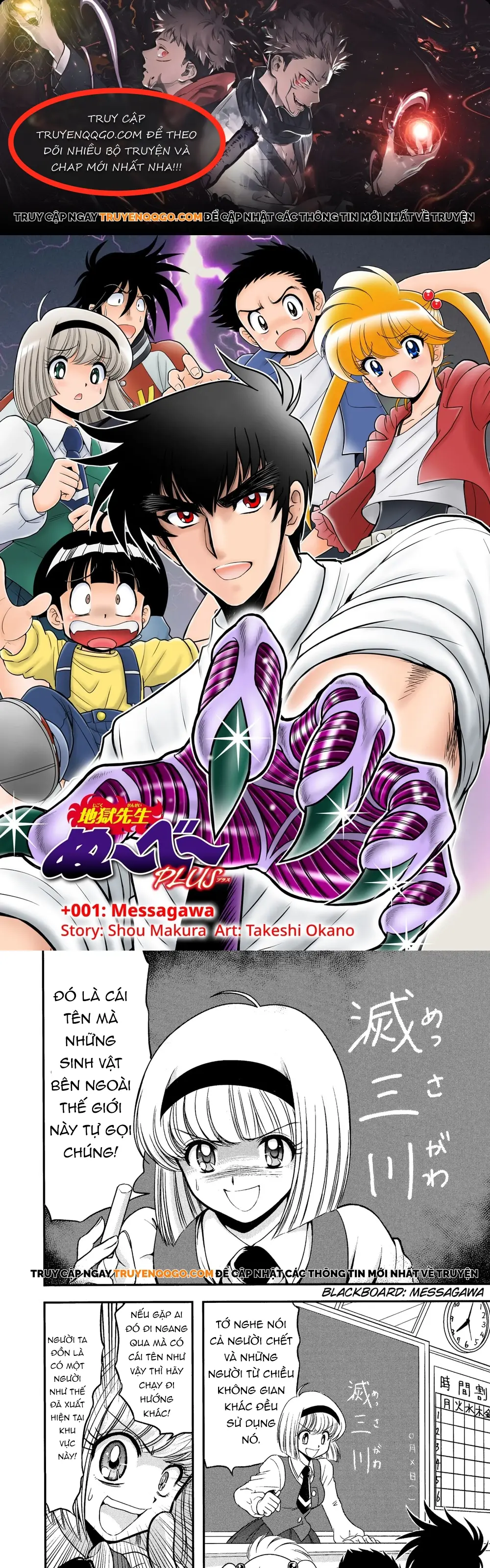 Jigoku Sensei Nube Plus Chapter 1 - 1