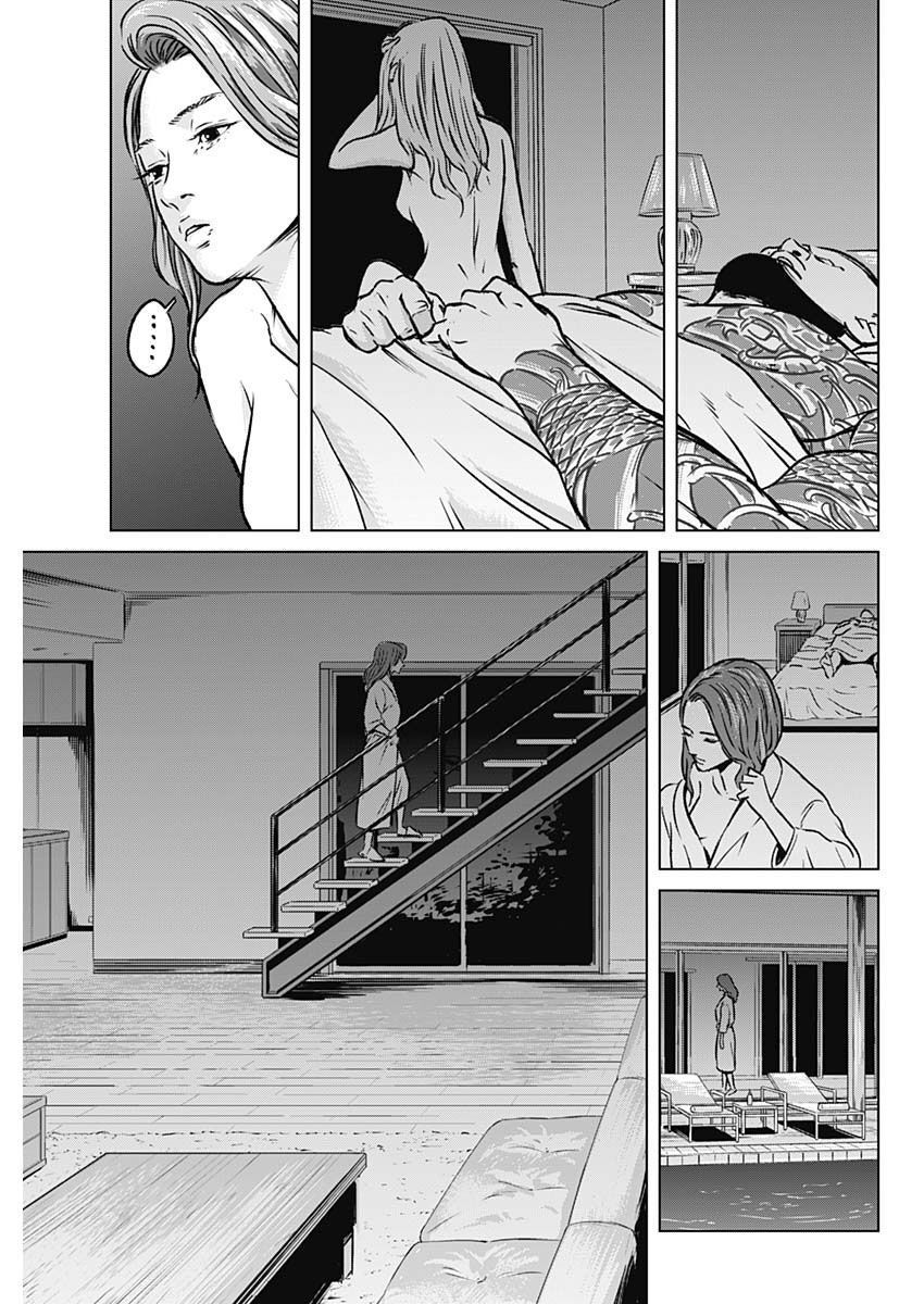 Illios Chapter 2 - 8