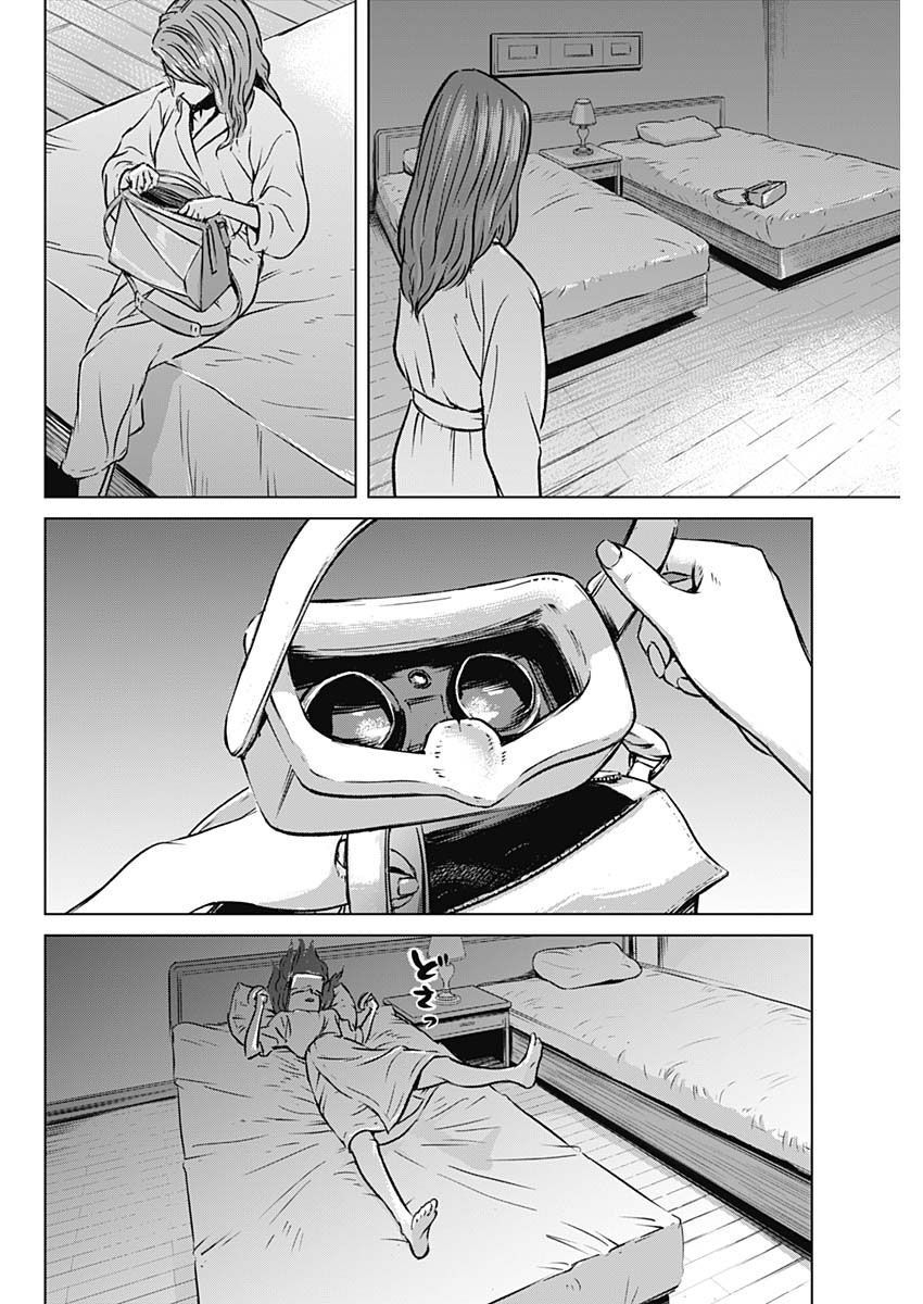 Illios Chapter 2 - 9