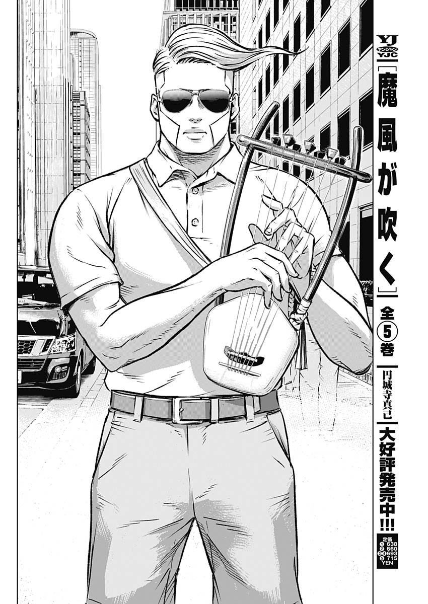 Illios Chapter 3 - 17