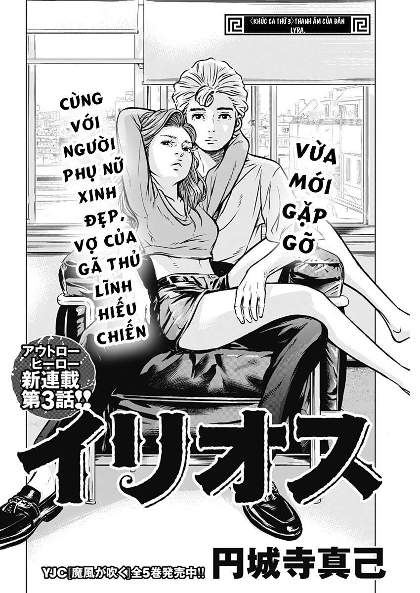 Illios Chapter 3 - 3