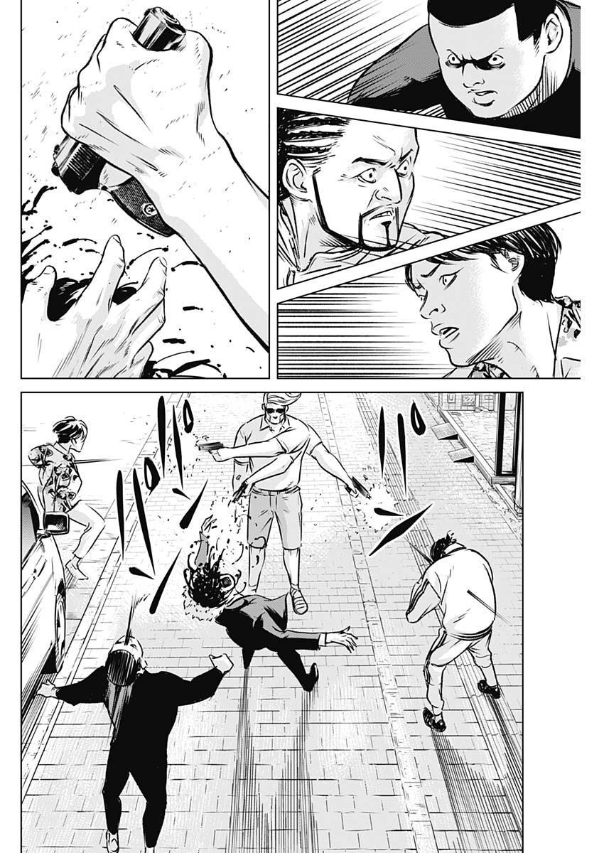 Illios Chapter 3 - 23