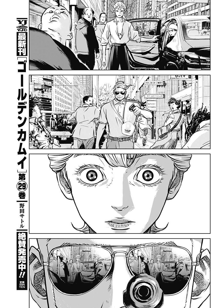 Illios Chapter 3 - 24