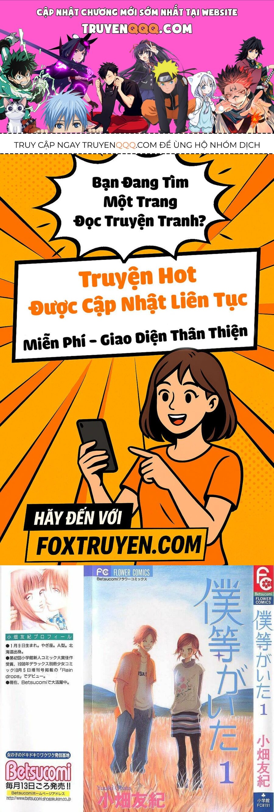 Bokura Ga Ita Chapter 1 - 1