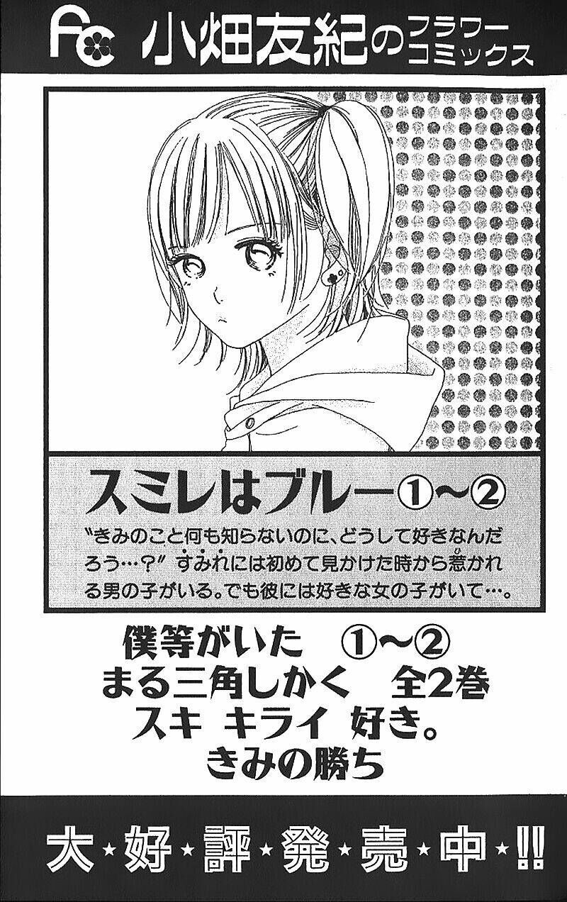 Bokura Ga Ita Chapter 3 - 45