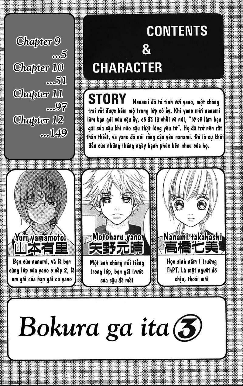 Bokura Ga Ita Chapter 9 - 4