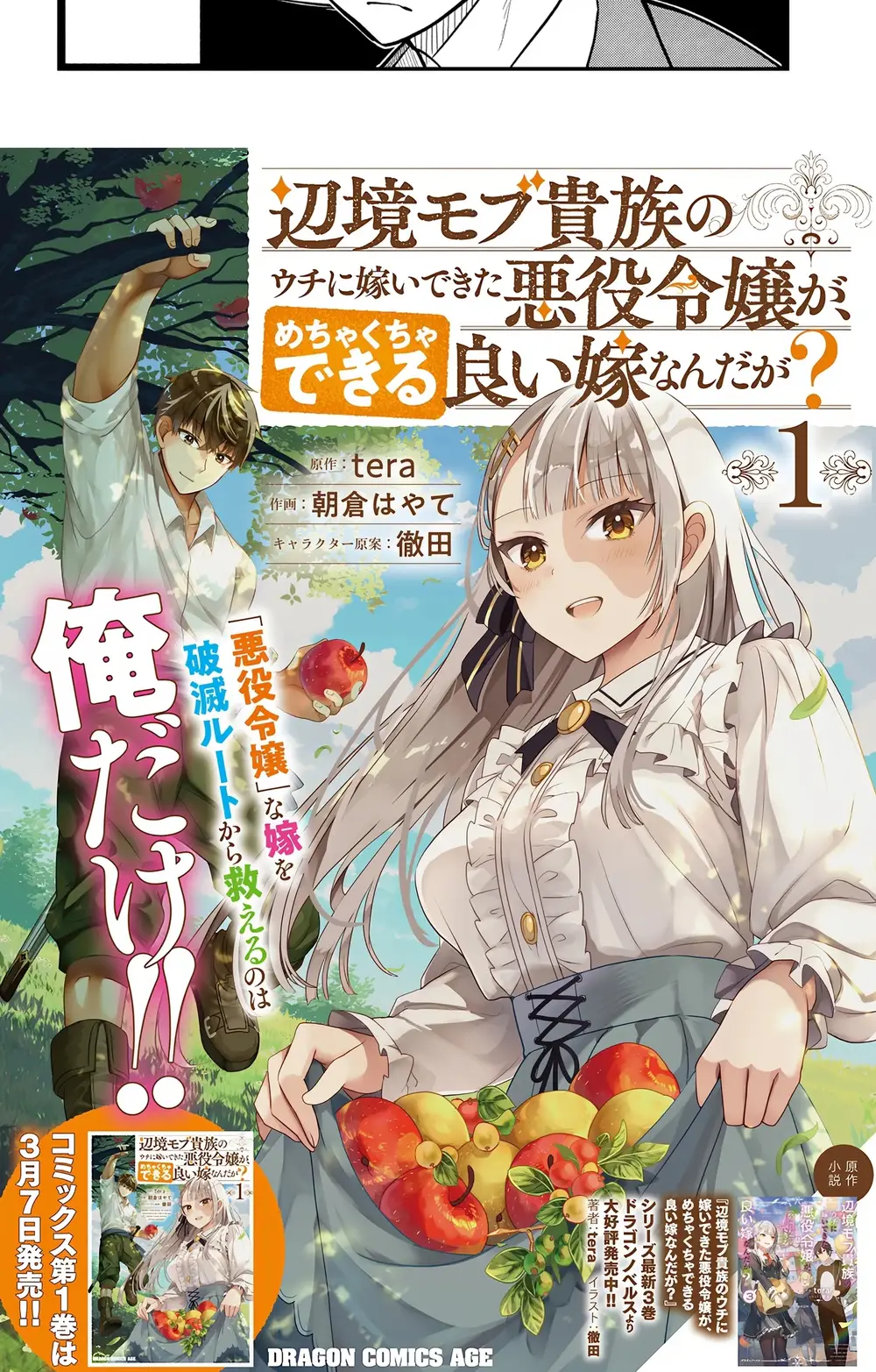 Ác Nữ Làm Dâu Trong Gia Đình Quý Tộc Nơi Biên Ải Lại Là Một Cô Vợ Thiên Tài? Chapter 5 - 9