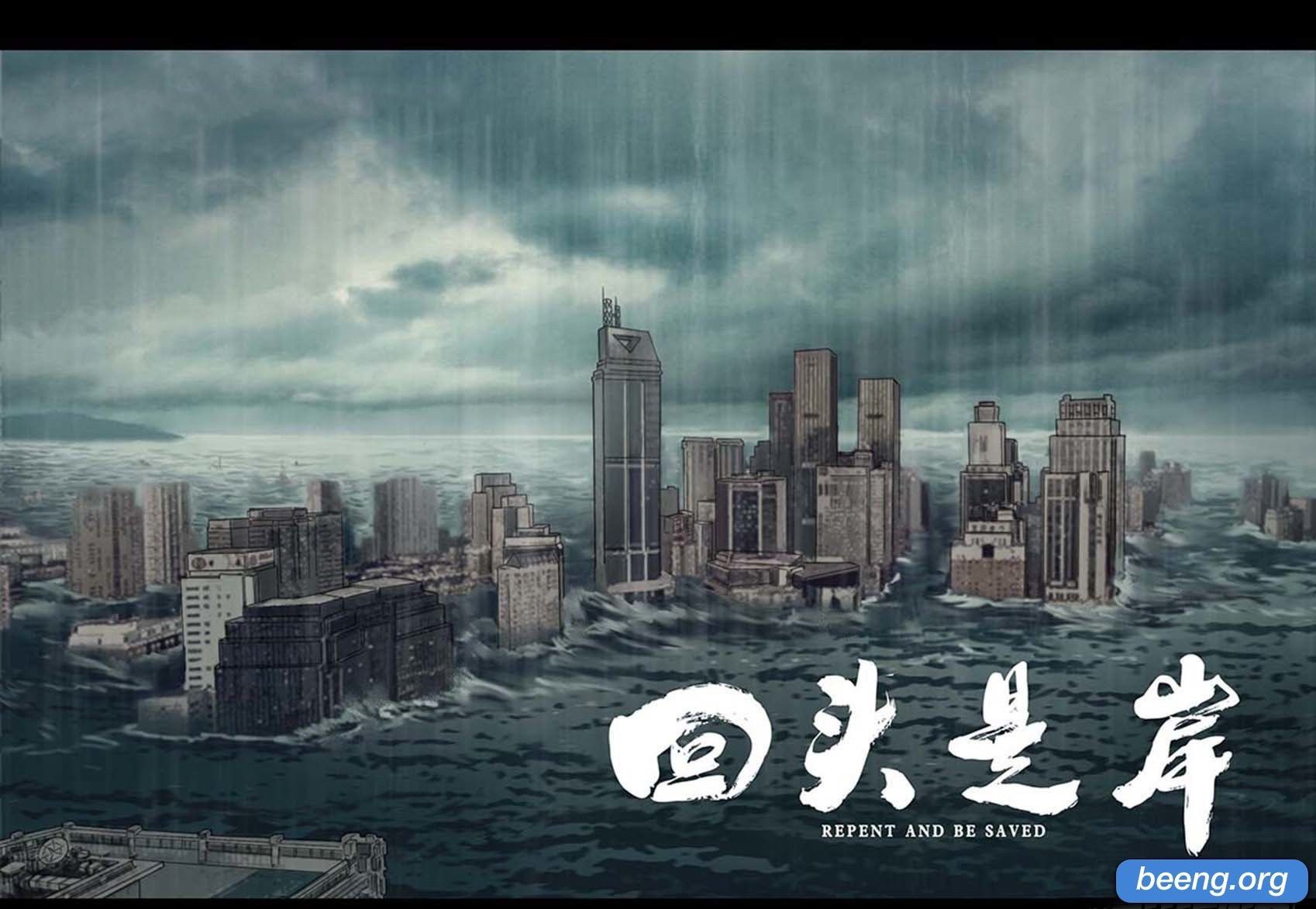 Quay Đầu Là Bờ Chapter 0 - 14