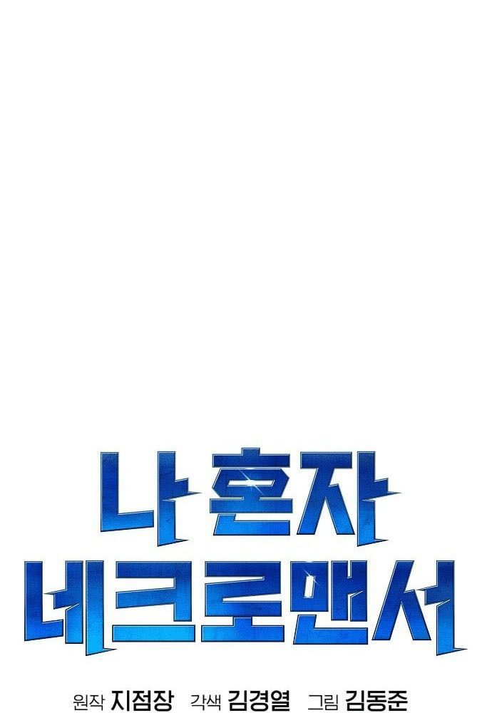 Tôi - Necromancer Cô Độc Chapter 1 - 175