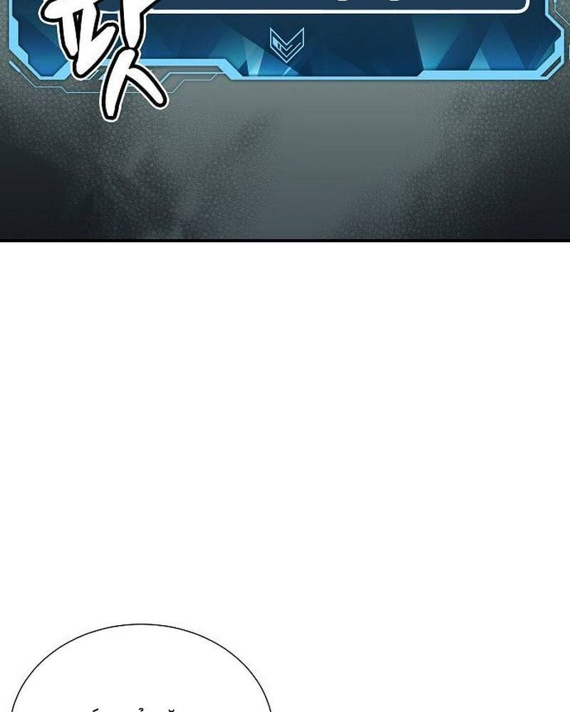 Tôi - Necromancer Cô Độc Chapter 2 - 133