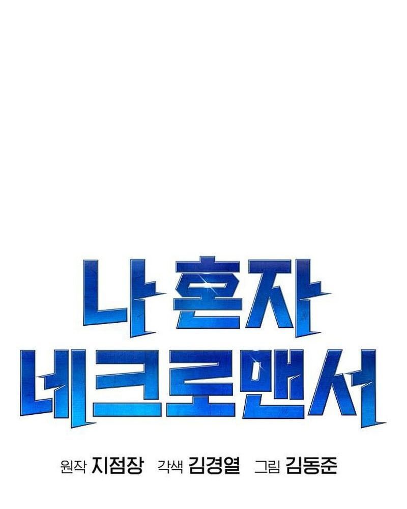 Tôi - Necromancer Cô Độc Chapter 2 - 73