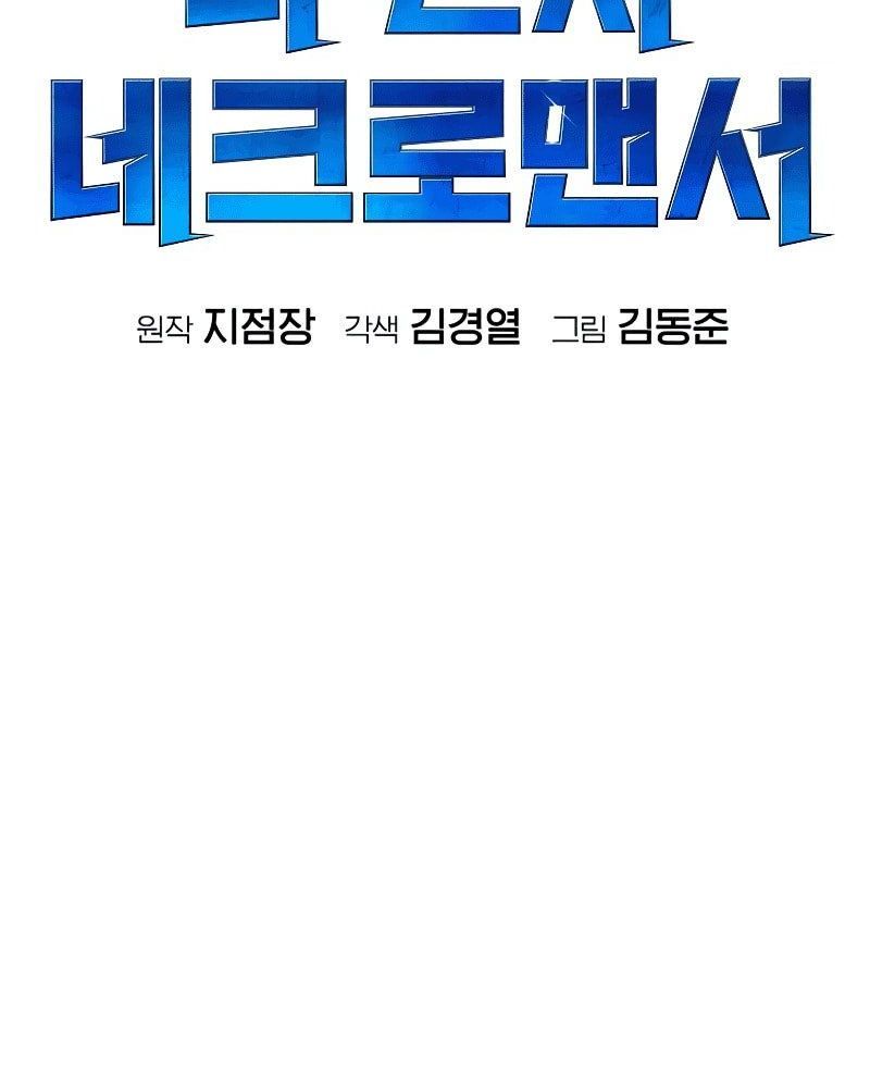 Tôi - Necromancer Cô Độc Chapter 3 - 125