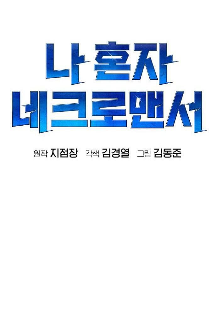 Tôi - Necromancer Cô Độc Chapter 4 - 57