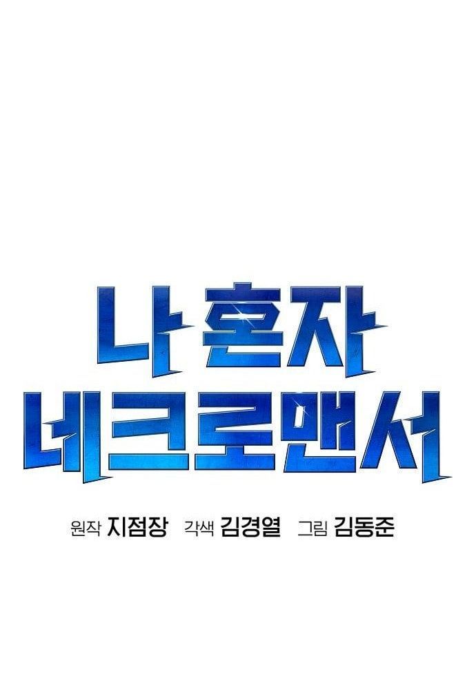 Tôi - Necromancer Cô Độc Chapter 6 - 112