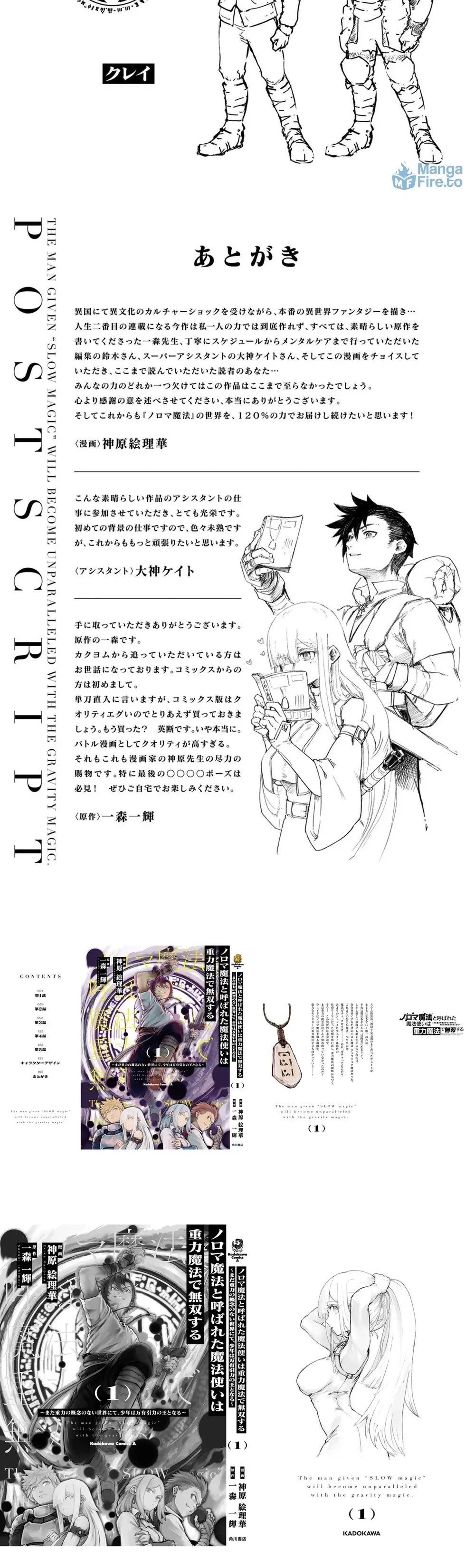 Noroma Mahou To Yobareta Mahoutsukai Wa Juuryoku Mahou De Musou Suru ~Mada Juuryoku No Gainen No Nai Sekai Nite, Shounen Wa Banyuuinryoku No Ou To Naru~ Chapter 5 - 20