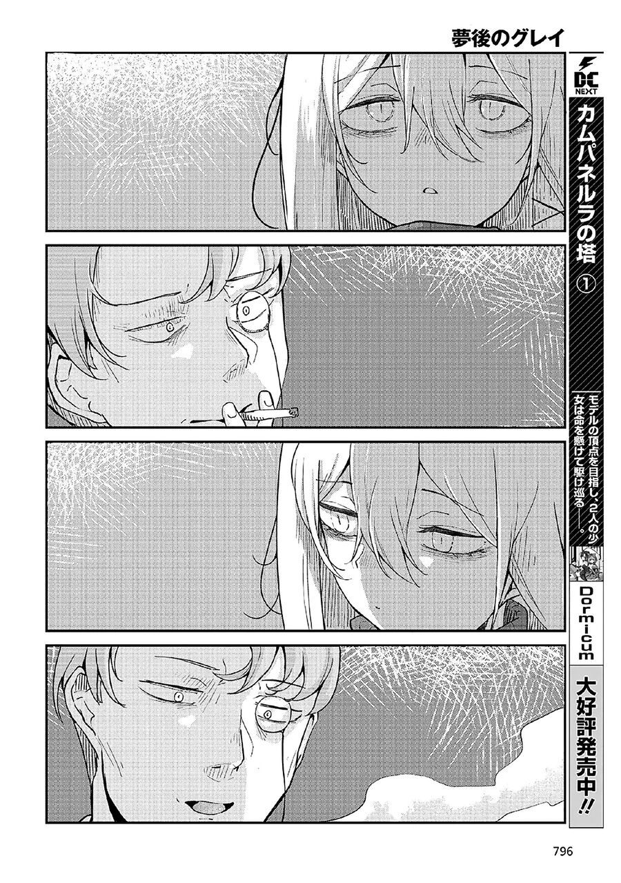 Bougo No Grey Chapter 3 - 4