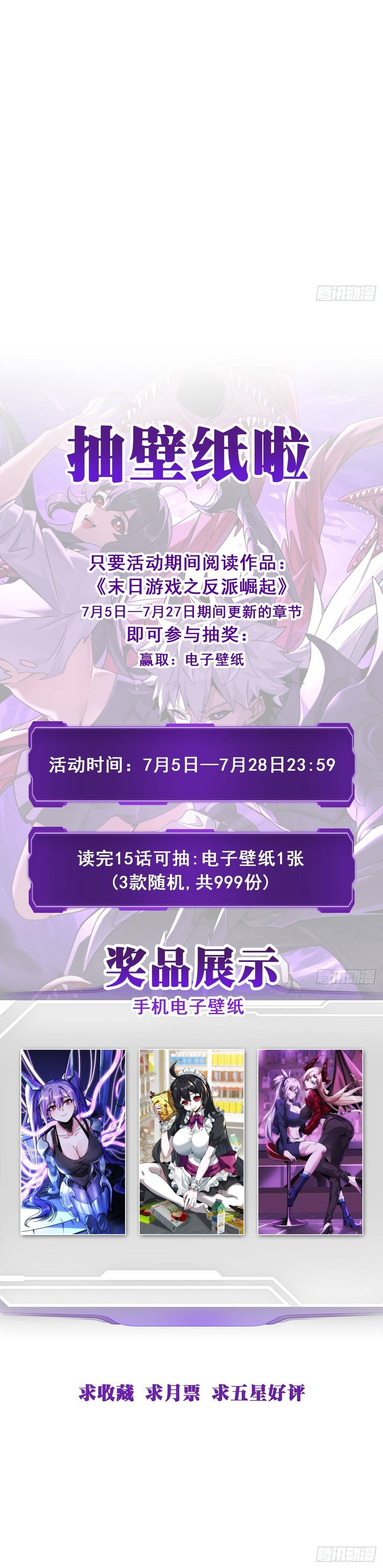 Phản Phái Quật Khởi Trong Trò Chơi Tận Thế Chapter 11 - 13