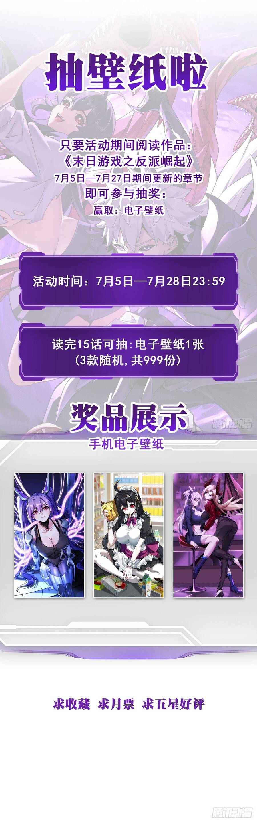 Phản Phái Quật Khởi Trong Trò Chơi Tận Thế Chapter 12 - 16