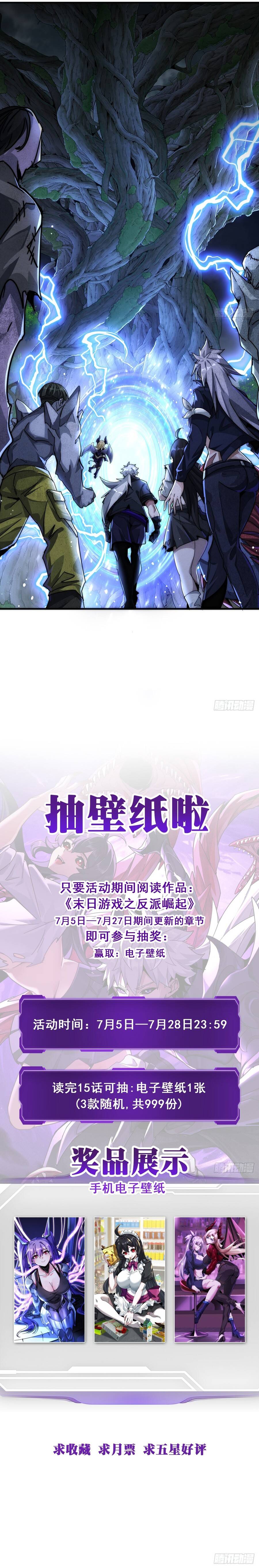 Phản Phái Quật Khởi Trong Trò Chơi Tận Thế Chapter 14 - 9