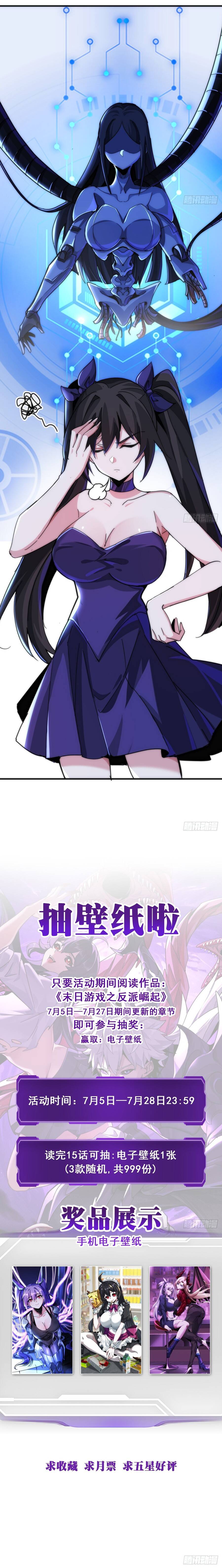 Phản Phái Quật Khởi Trong Trò Chơi Tận Thế Chapter 15 - 17