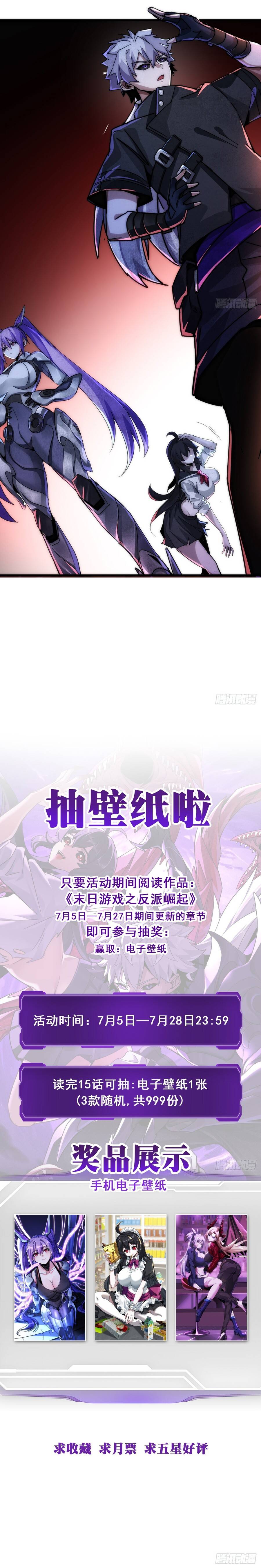 Phản Phái Quật Khởi Trong Trò Chơi Tận Thế Chapter 16 - 13