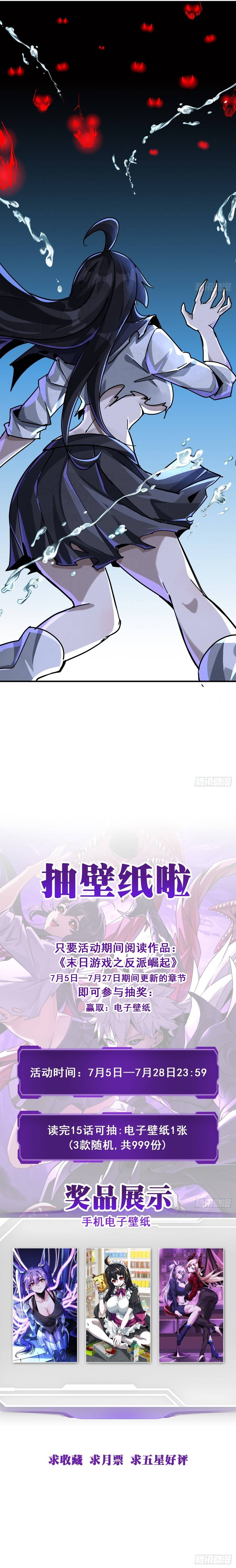 Phản Phái Quật Khởi Trong Trò Chơi Tận Thế Chapter 17 - 13