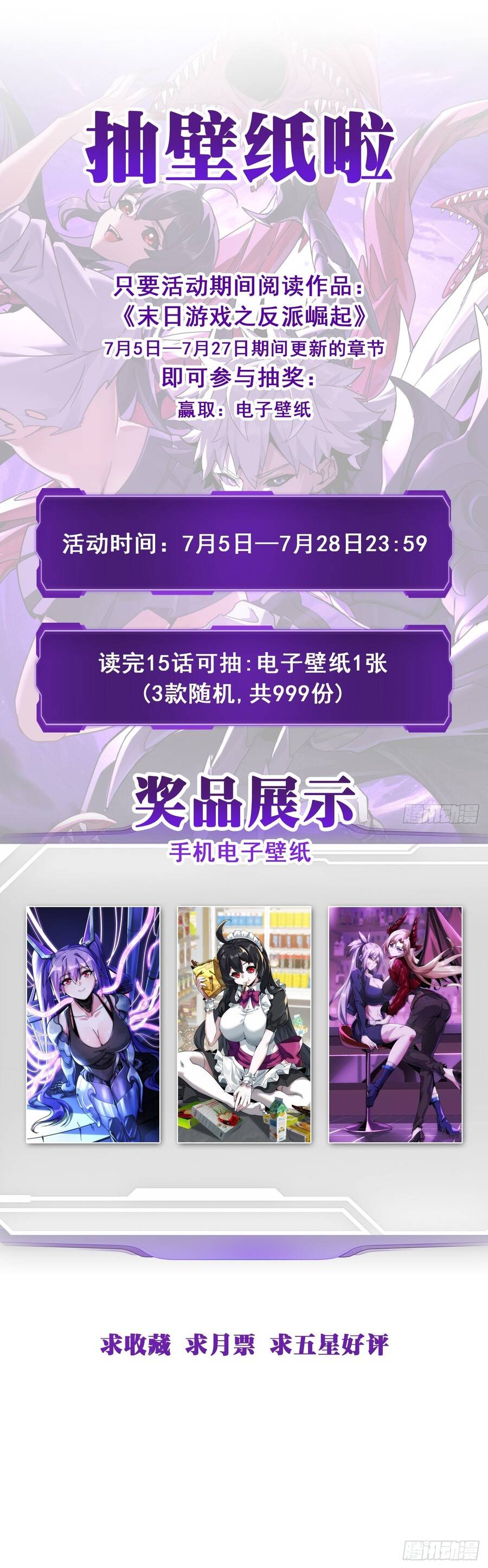 Phản Phái Quật Khởi Trong Trò Chơi Tận Thế Chapter 3 - 13