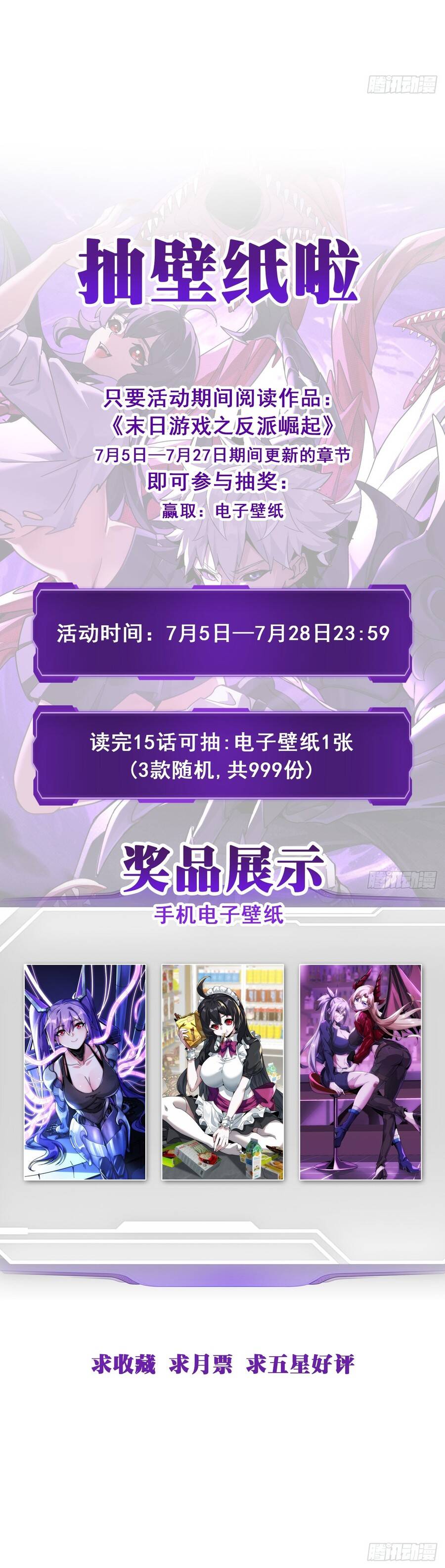 Phản Phái Quật Khởi Trong Trò Chơi Tận Thế Chapter 4 - 13