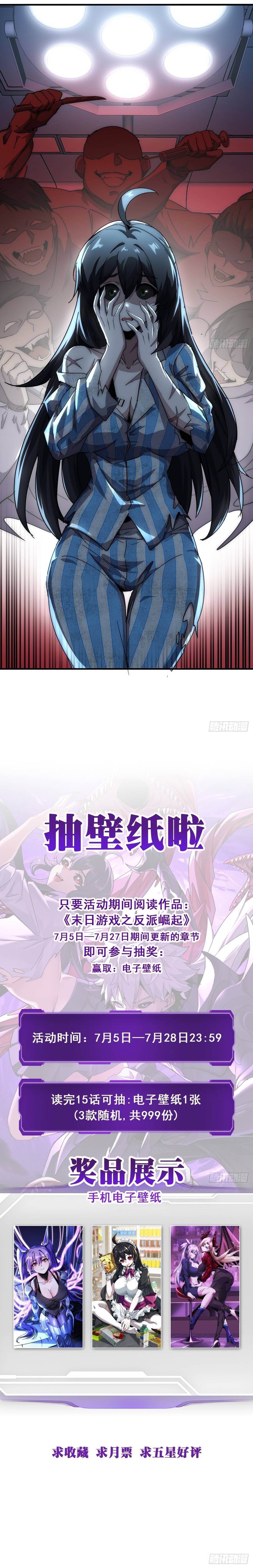 Phản Phái Quật Khởi Trong Trò Chơi Tận Thế Chapter 6 - 9