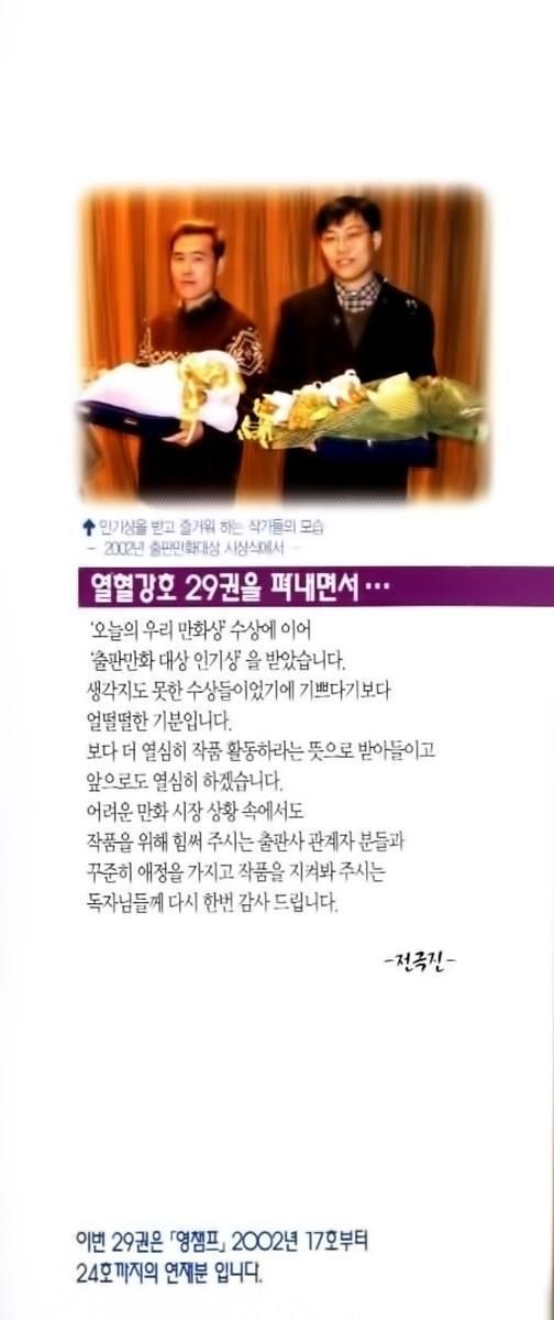 Hiệp Khách Giang Hồ Chapter 29.1 - 2