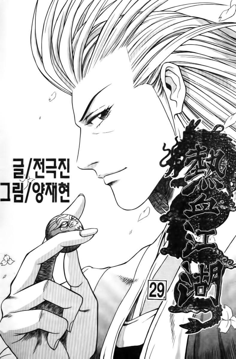 Hiệp Khách Giang Hồ Chapter 29.1 - 5