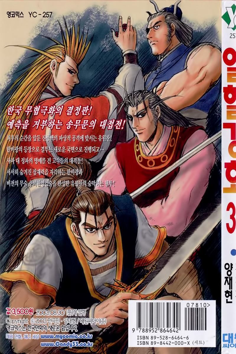 Hiệp Khách Giang Hồ Chapter 31.1 - 2