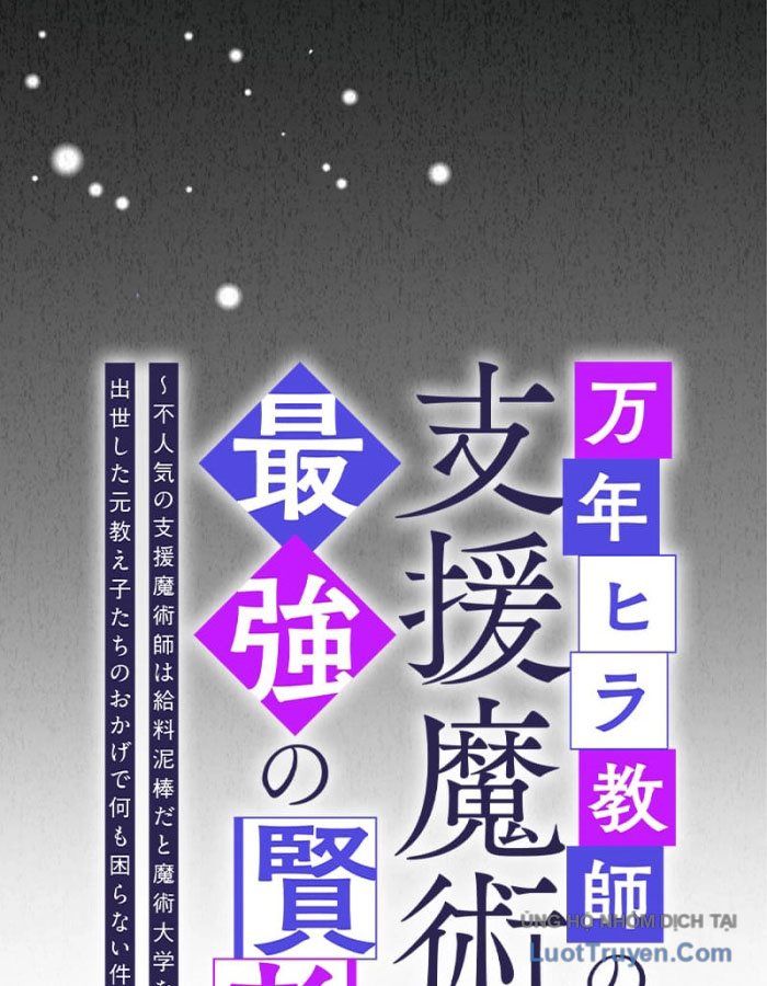 Pháp Sư Hỗ Trợ Bị Trục Xuất Trở Thành Hiền Giả Mạnh Nhất Chapter 1 - 40
