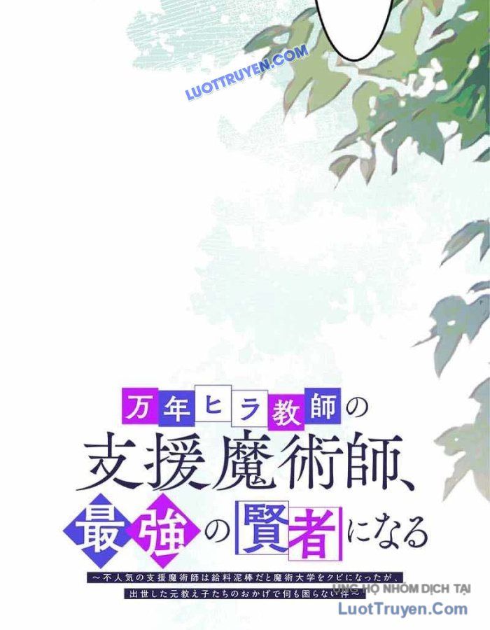 Pháp Sư Hỗ Trợ Bị Trục Xuất Trở Thành Hiền Giả Mạnh Nhất Chapter 2 - 17