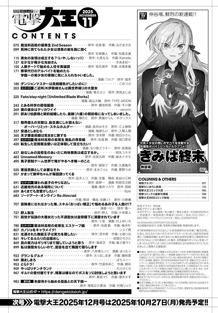 Kimi Wa Shuumatsu Chapter 1 - 6