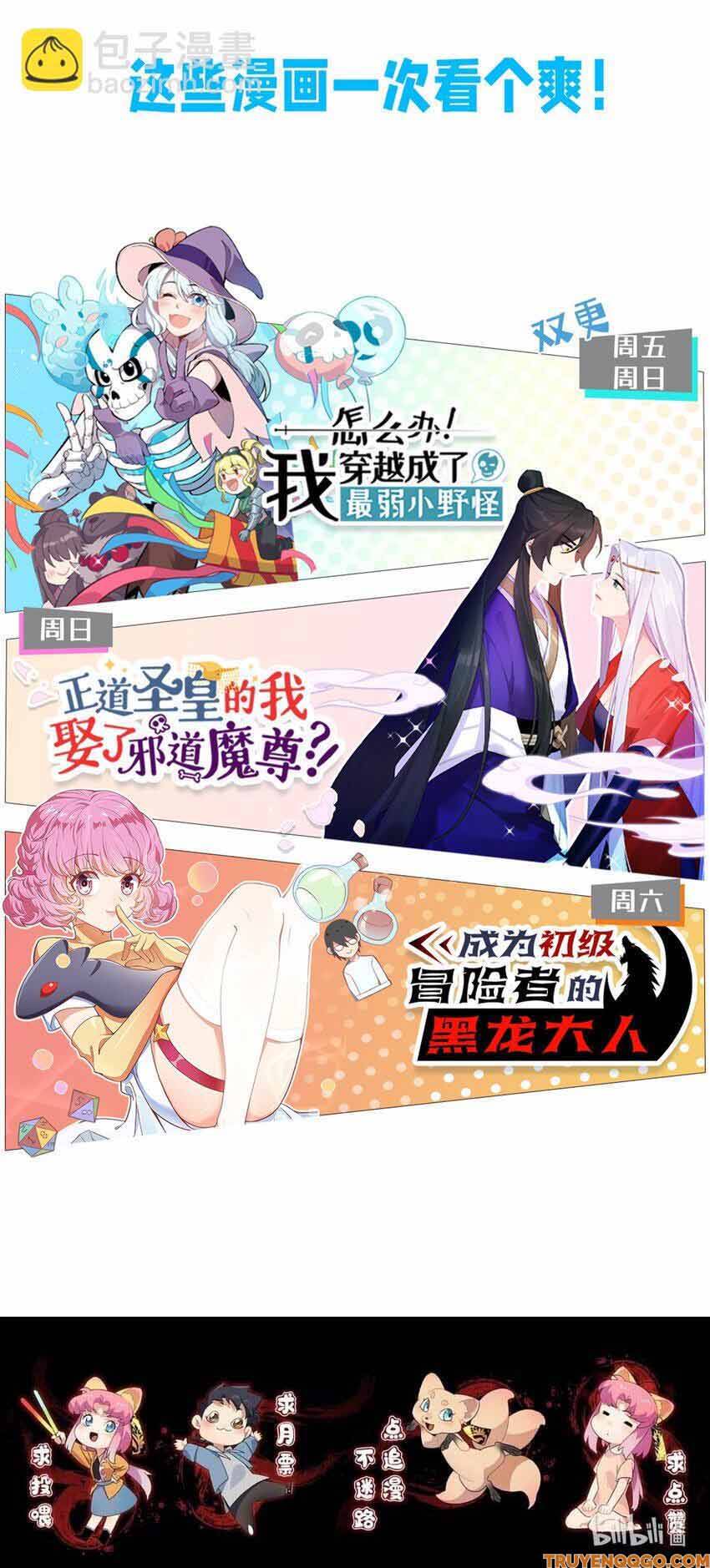 Truyền Thuyết Đều Là Thật Chapter 3 - 12