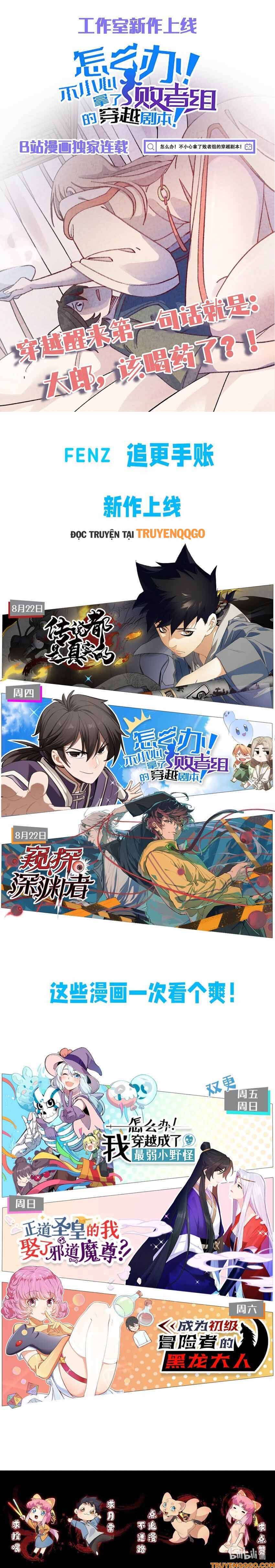 Truyền Thuyết Đều Là Thật Chapter 4 - 13