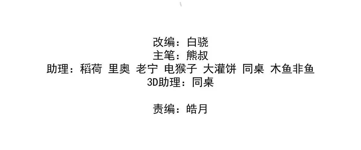 Ngã Dục Phong Thiên (Remake) Chapter 1 - 124