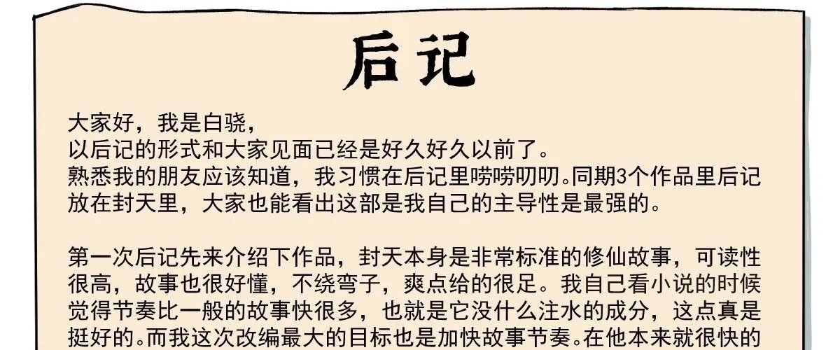 Ngã Dục Phong Thiên (Remake) Chapter 2 - 249