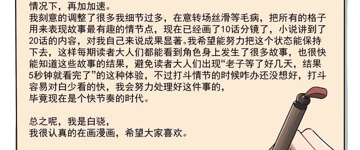 Ngã Dục Phong Thiên (Remake) Chapter 2 - 250