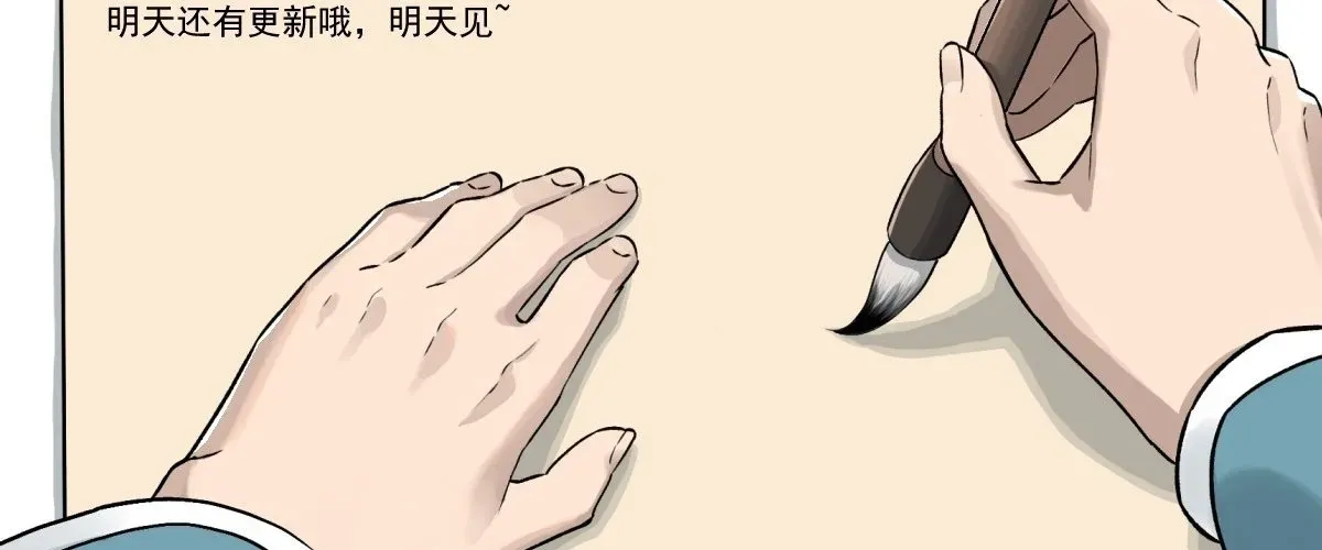 Ngã Dục Phong Thiên (Remake) Chapter 2 - 251