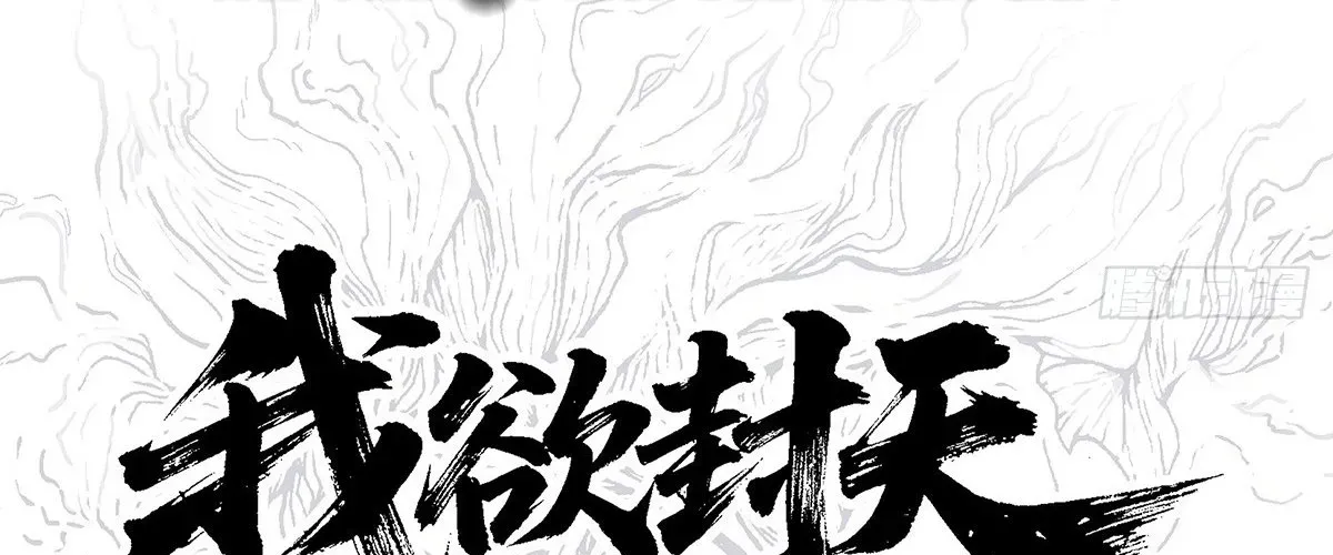 Ngã Dục Phong Thiên (Remake) Chapter 2 - 31