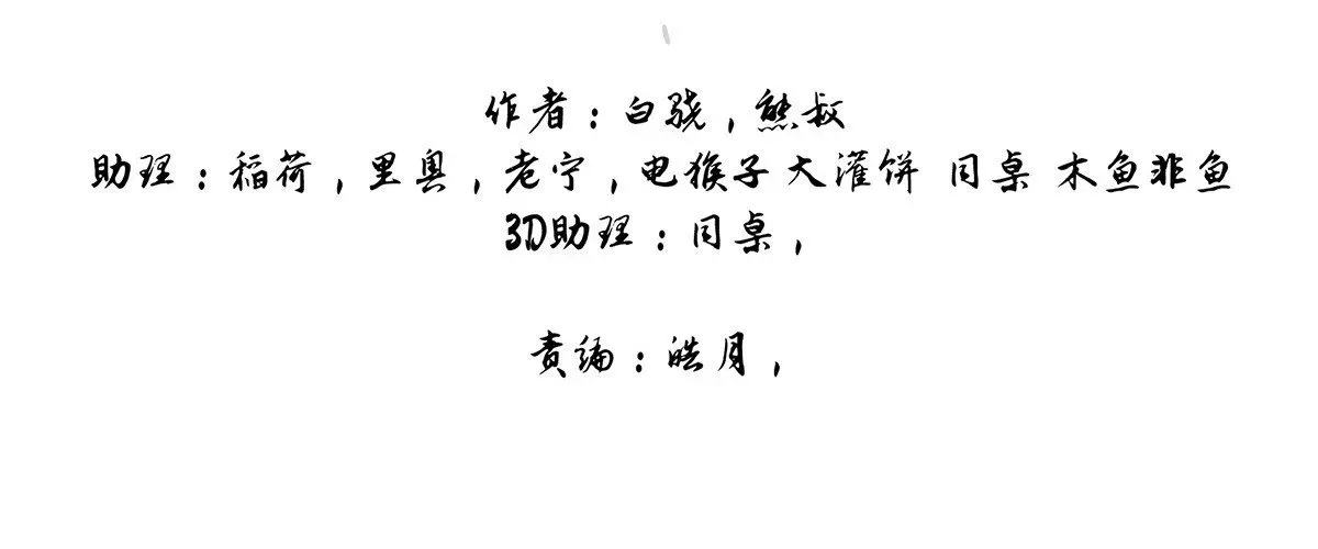 Ngã Dục Phong Thiên (Remake) Chapter 2 - 34