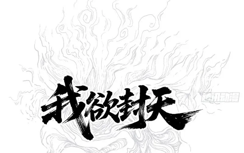 Ngã Dục Phong Thiên (Remake) Chapter 3 - 30