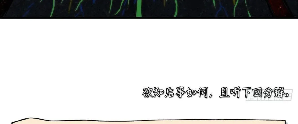 Ngã Dục Phong Thiên (Remake) Chapter 4 - 255