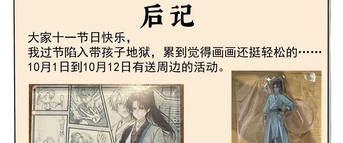 Ngã Dục Phong Thiên (Remake) Chapter 4 - 256