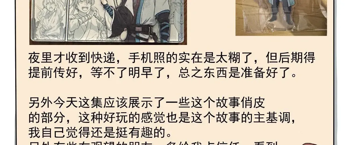 Ngã Dục Phong Thiên (Remake) Chapter 4 - 257