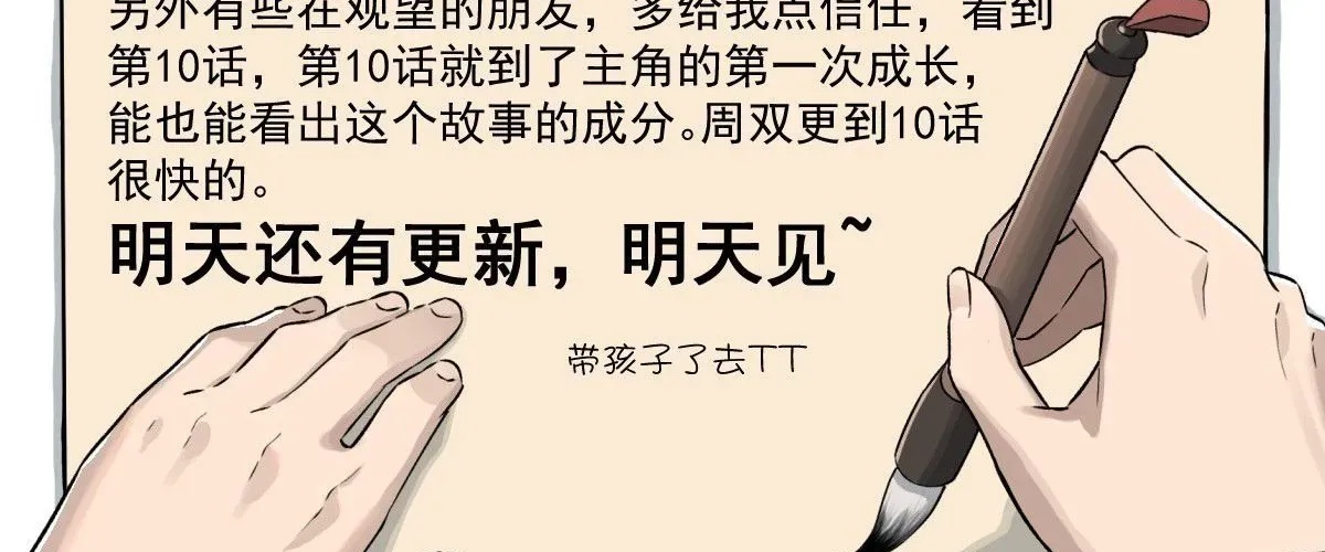 Ngã Dục Phong Thiên (Remake) Chapter 4 - 258