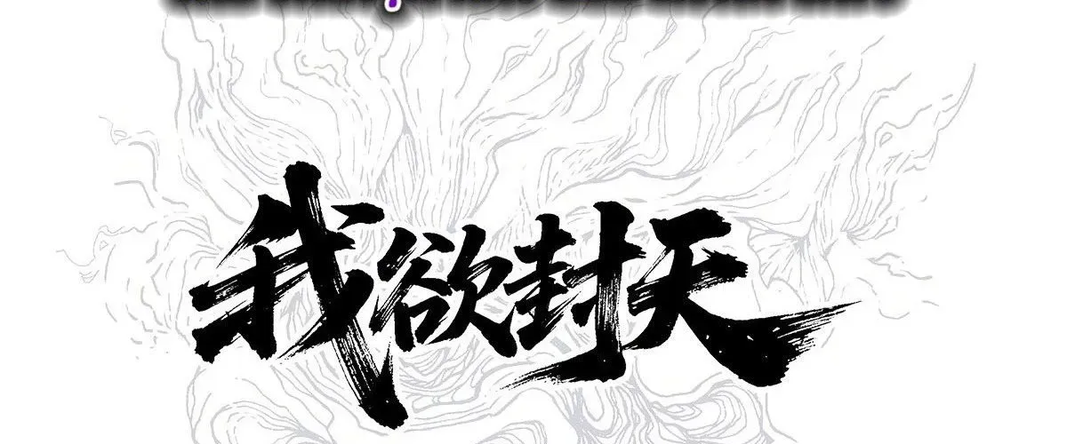 Ngã Dục Phong Thiên (Remake) Chapter 4 - 31