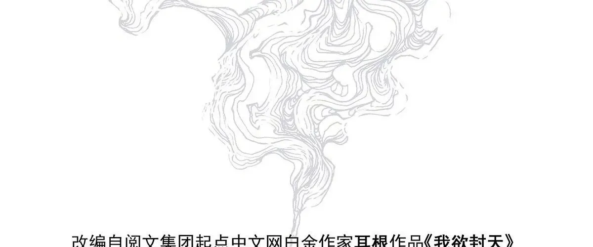 Ngã Dục Phong Thiên (Remake) Chapter 4 - 32